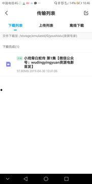 吃瓜合集网盘视频资源